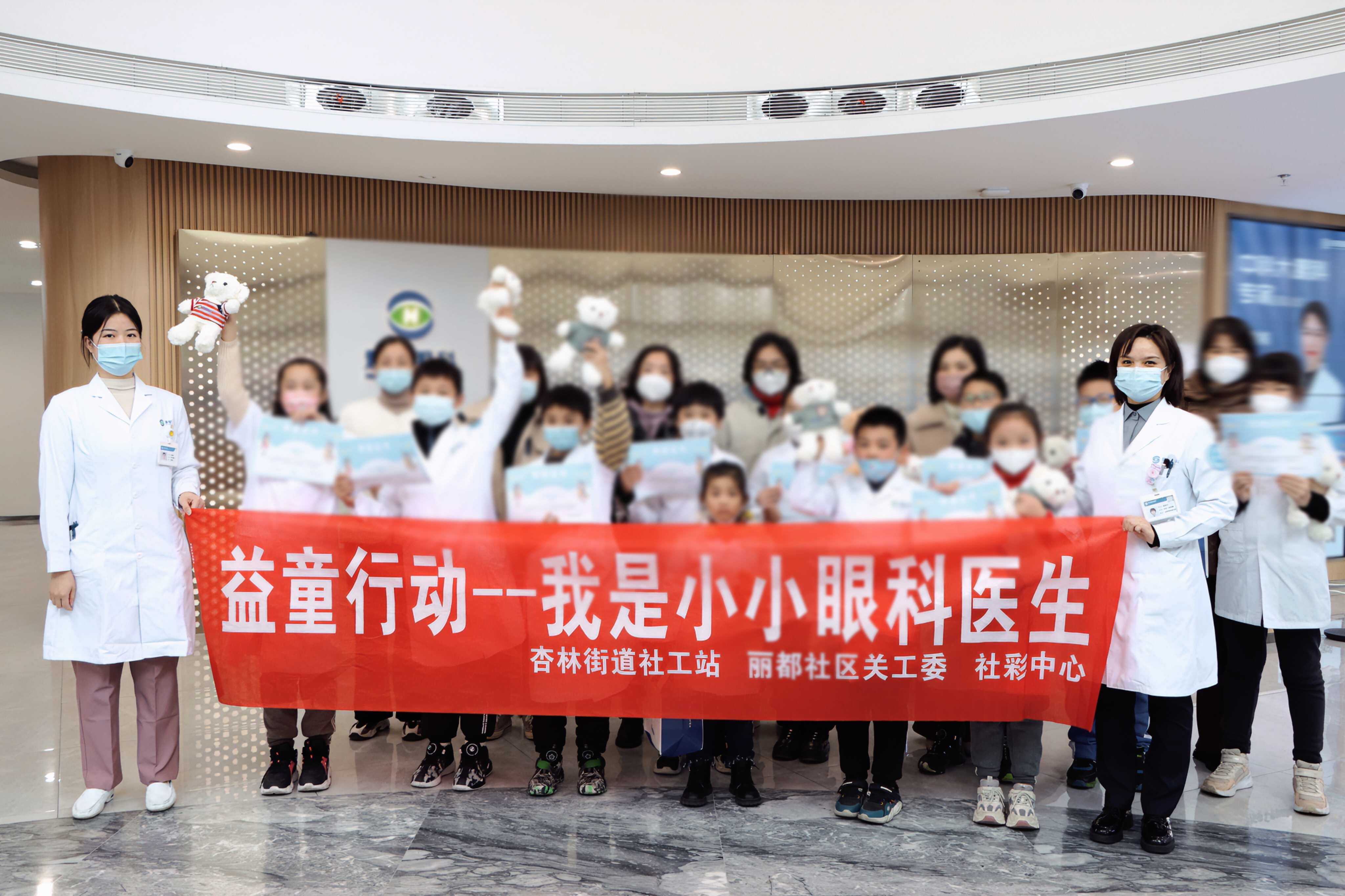 【安徽新闻网】合肥慧视眼科医院:开展“小小眼科医生职业体验”活动(图1) 【安徽新闻网】合肥慧视眼科医院:开展“小小眼科医生职业体验”活动(图1)