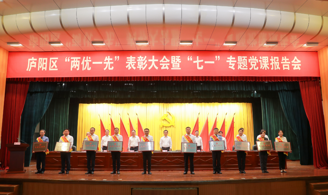 庐阳区 “两优一先” 表彰大会举行 慧视眼科获先进党组织殊荣(图1)